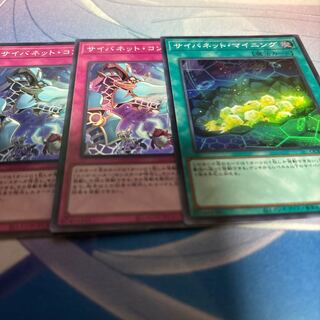 Cynet Mining Super rare QCCU-JP109, etc.