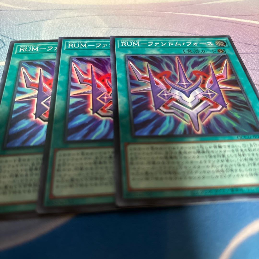 RUM-Phantom Riryoku Super Rare QCCU-JP199