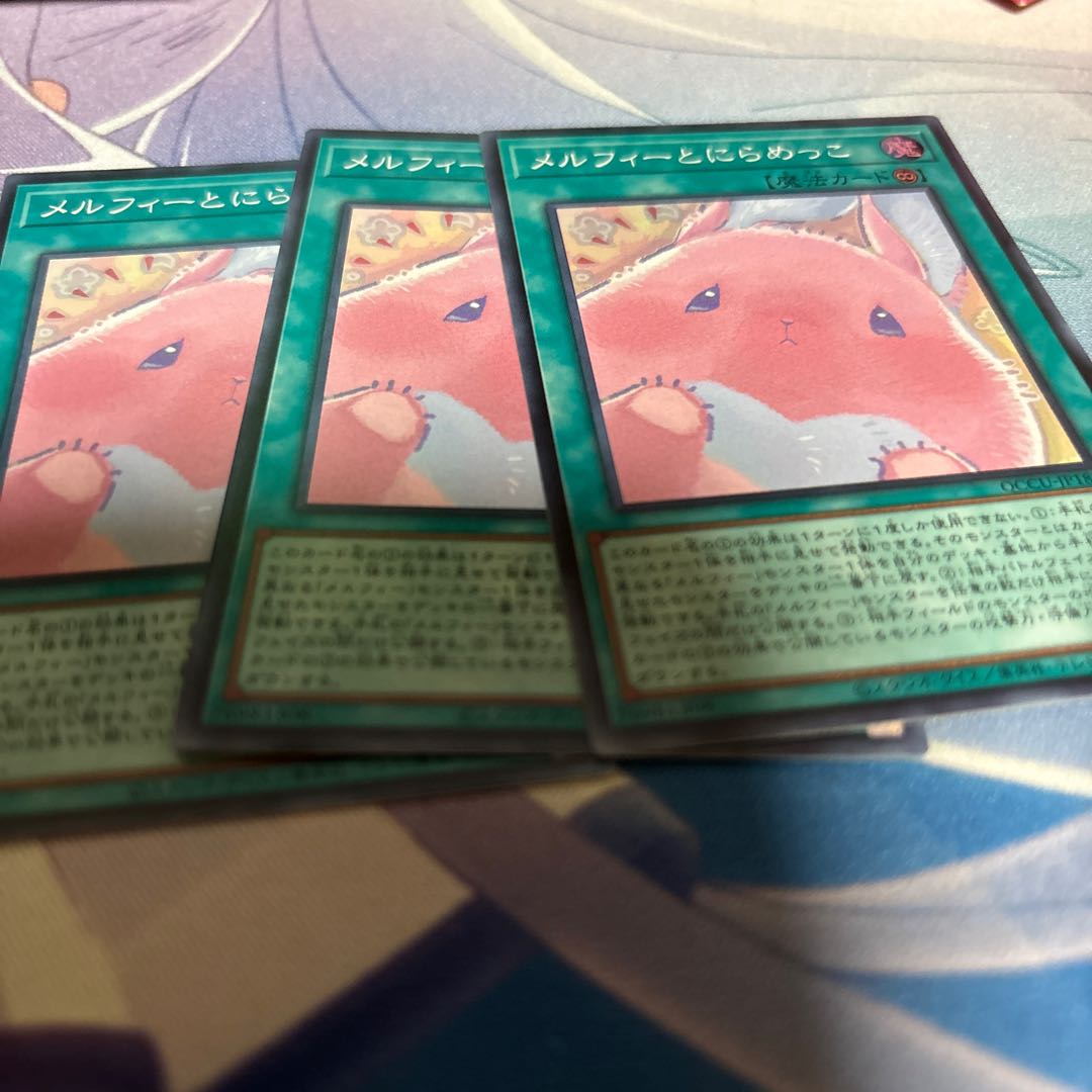 Staring at Melfi, Super Rare QCCU-JP180