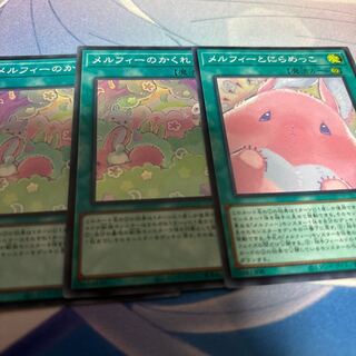 Staring at Melfi, Super Rare QCCU-JP180, etc.