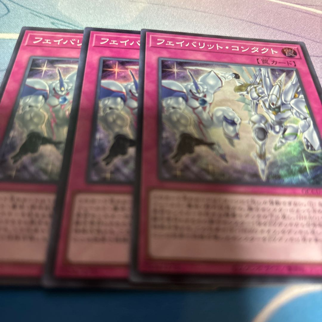 Favourite Contact Super