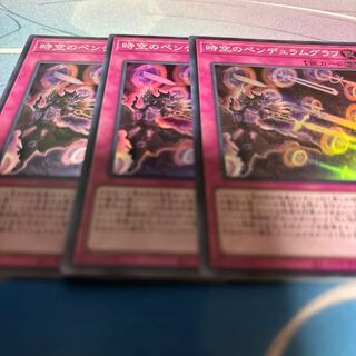 Time Pendulumgraph Super Rare QCCU-JP093