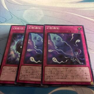 Phantom Knights' Fog Blade Super Rare QCCU-JP148, etc.