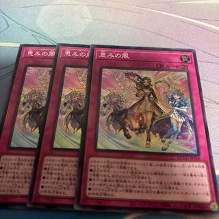 恵みの風 スーパーレア QCCU-JP168