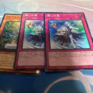 Humid Winds Super rare QCCU-JP167, etc.