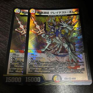 Dark Lion Consolidated Greatest Nerza VR 13/75