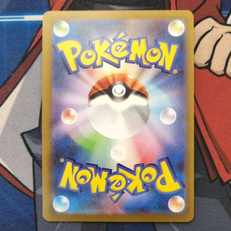 Rhydon (Master Ball pattern/mirror) U 112/165 control01