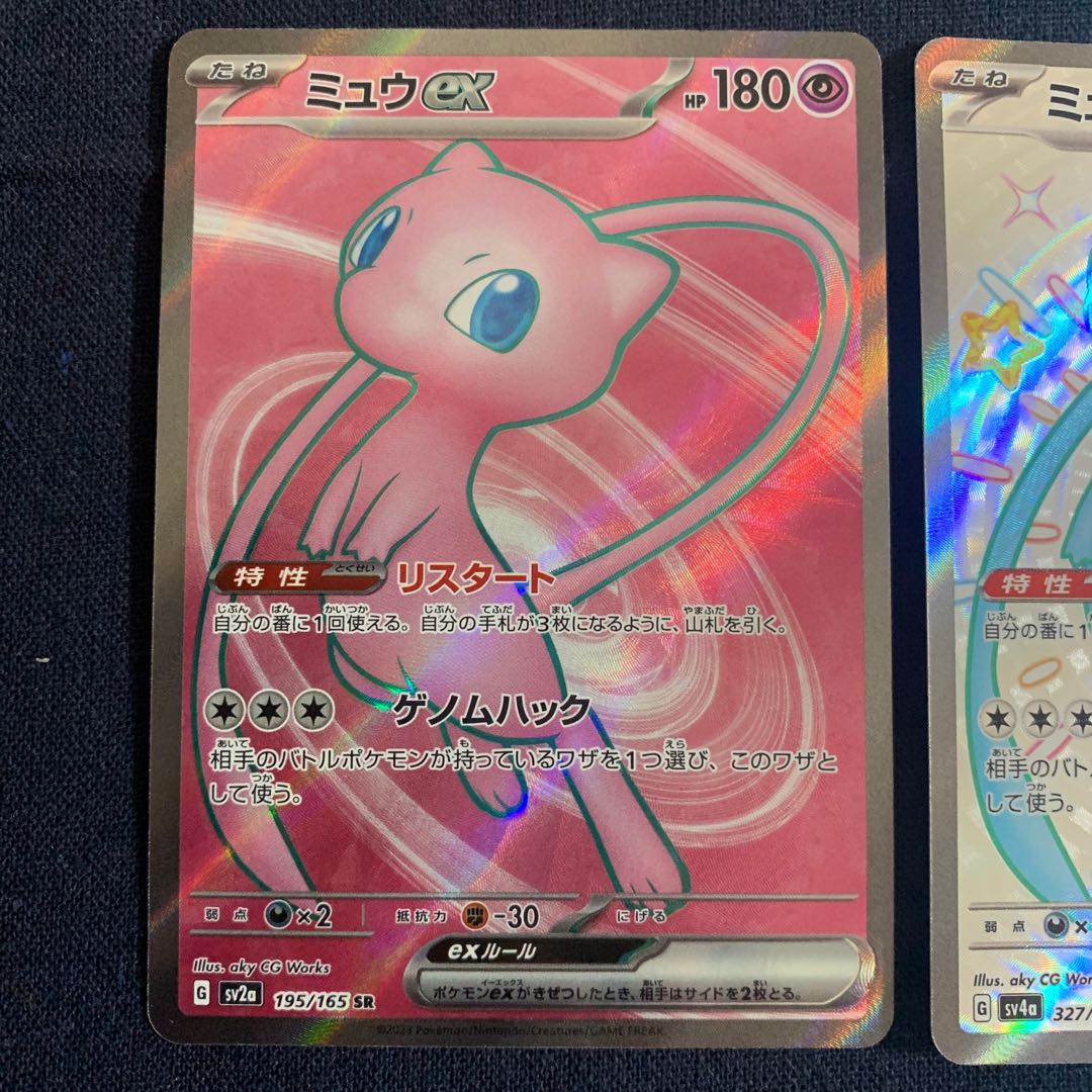 Pokémon Card Mewex Summary