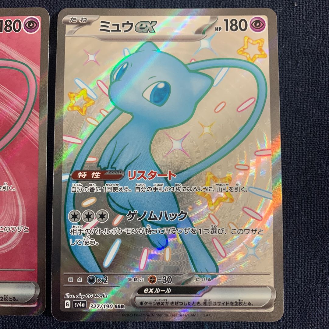 Pokémon Card Mewex Summary