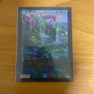 Goban Dragon Lake Porcher ParZero SR S2/S8