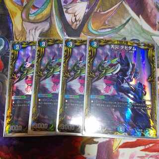 Natural Disaster Dedom (20th Rare Spec.) 13A/20