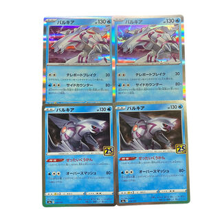 1842 [Pokémon Cards] Palkia 4-card set
