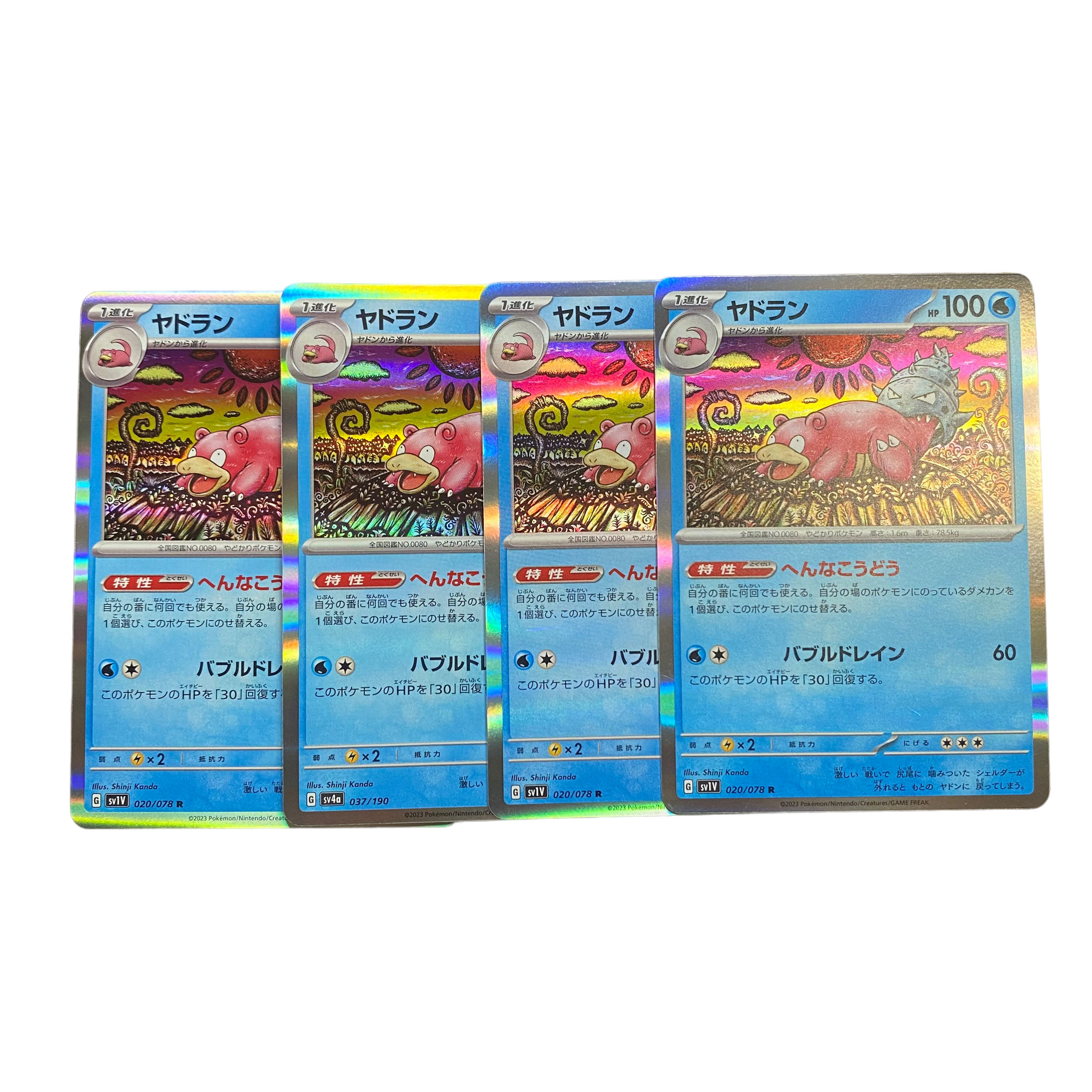 1845 [Pokémon Cards] Slowbro 4-card set