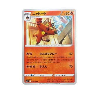 1846 [Pokemon Card] Torracat 016/098 (C)