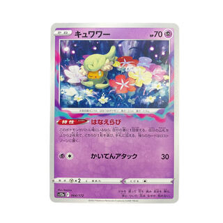 1850 [Pokémon Card] Comfey 064/172