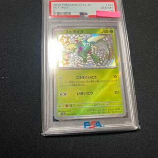 PSA10] Scyther S 194/190