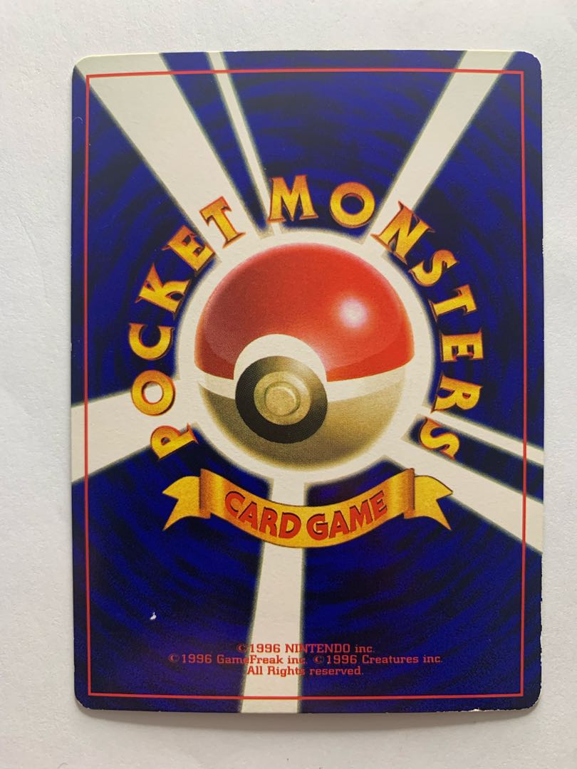 Kyou's Ninja Gym(Koffing)/Corocoro Appendix Pokémon Card Old Backside