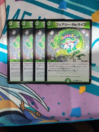 Fairy Re:Life C 107/112