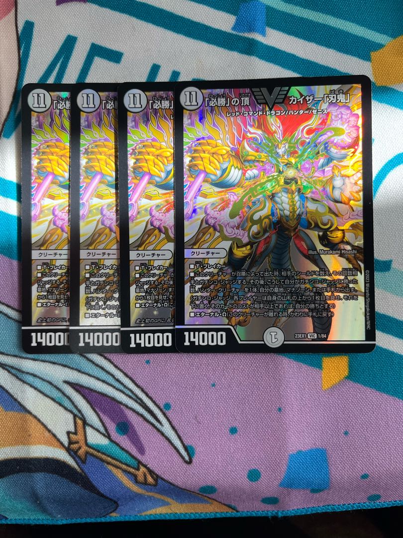 The peak of "Hisho" Kaiser "Blade Demon" VIC 2/138