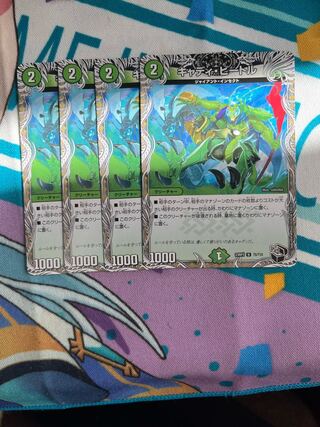 Cady Bedele (Black Treasure) U T5/T10