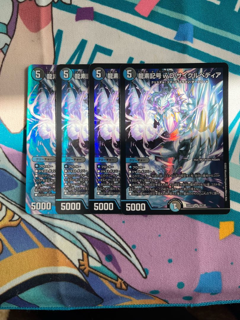 Dragon element symbol wD Cyclepedia SR 18/130