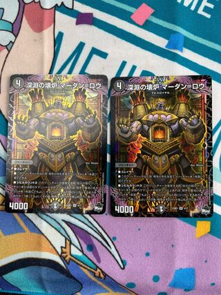 Broken Furnace of the Abyss Mardan-Rowe SR 4/17