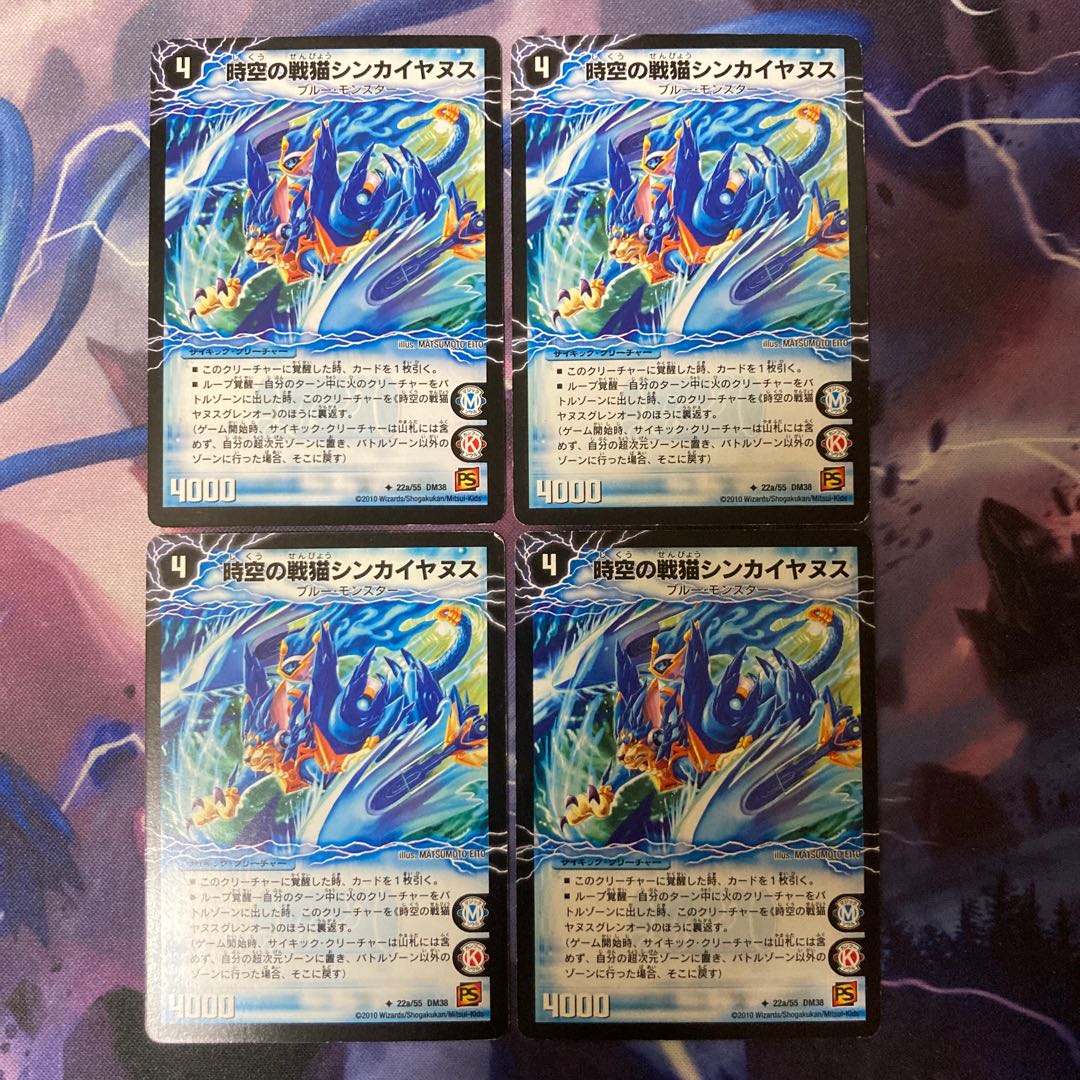 Spacetime War Cat Shinkaianus|Spacetime War Cat Janus Glen O U 22a/55|22b/55