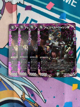 Abyss Bianca = Emperor Jasin OR OR1/OR2