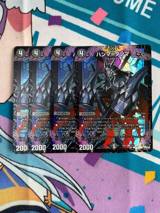 Hamma-Dhamma U-foil 14/17