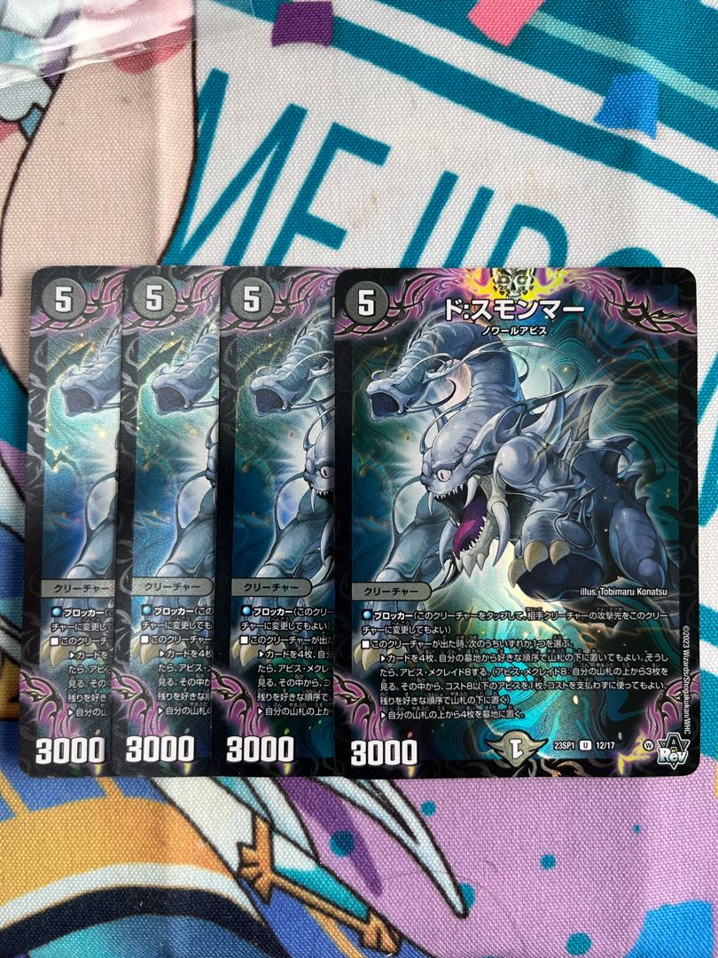 Do: Sumommer U-foil 12/17