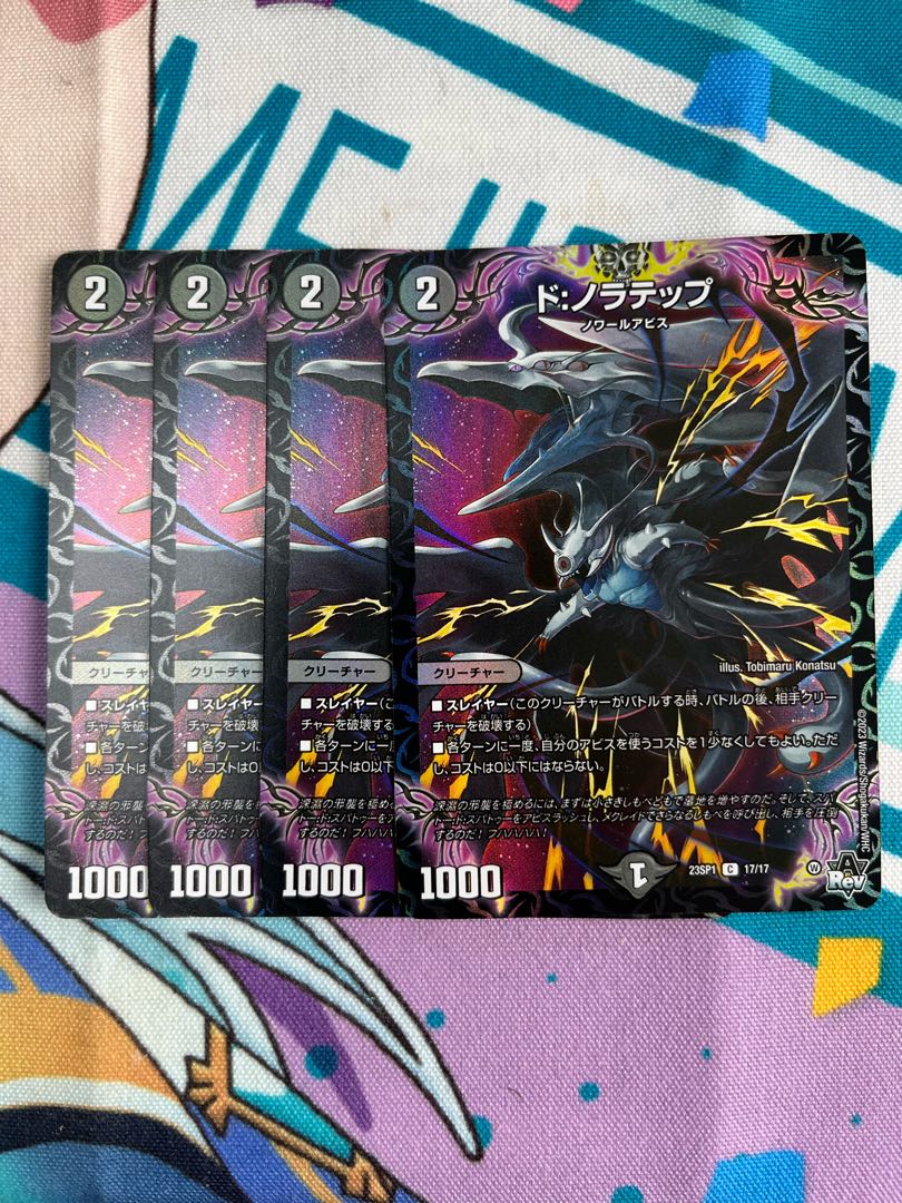 Do: Nolathep C-foil 17/17