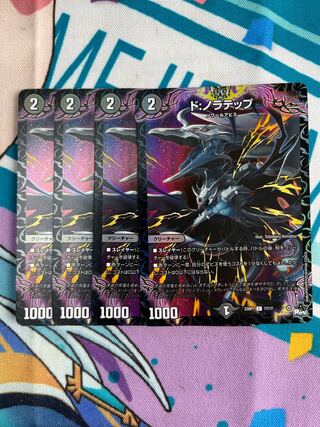 ド:ノラテップ C-foil 17/17