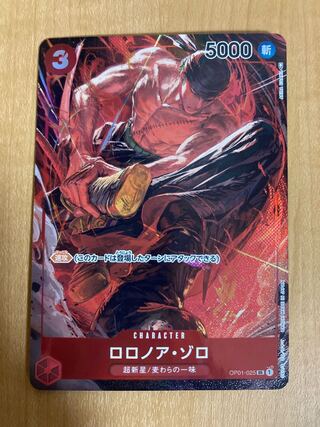 Roronoa Zoro (Parallel) P-SR OP01-025