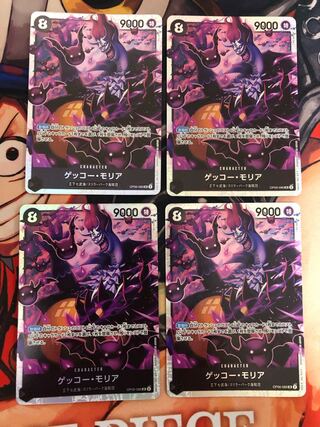 Gekko Moriah SR OP06-086