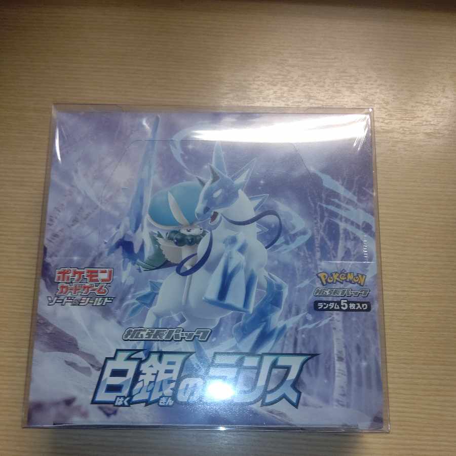 白銀のランス 未開封BOX 1BOX