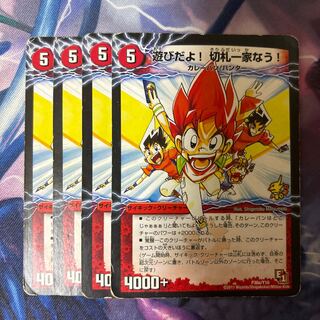 It's for fun! The Kirifuda family is here! ｜Curry Bread Master Katsuta Kirifuda P36a/Y10｜P36b/Y10