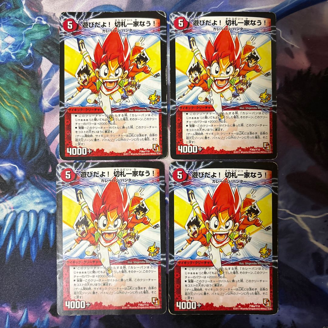 It's for fun! The Kirifuda family is here! ｜Curry Bread Master Katsuta Kirifuda P36a/Y10｜P36b/Y10