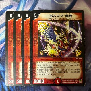 Volkov-Shien U 31/55/Y8 1枚