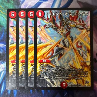 The End of X R 22/70