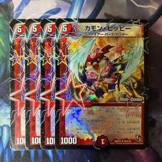 Camon Clefairy-(MODE CHANGE) U-foil 26m/54