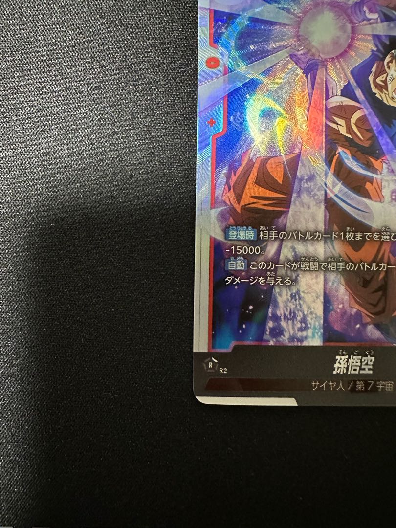 Sun Wukong SCR FB01-139