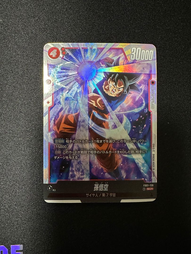 Sun Wukong SCR FB01-139