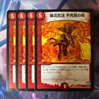 Bakuryu Ninpo Phoenix Technique R 17/74