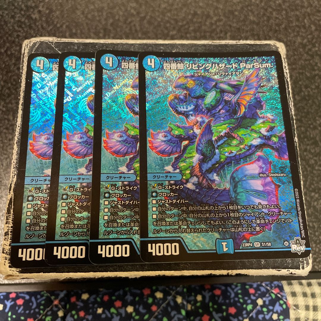 Fourth Whale Living Hazard ParSum. SR S1/S8 4pcs.