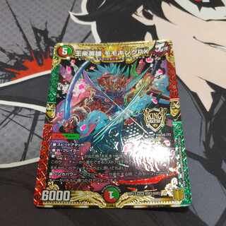 王来英雄 モモキングRX KGM KM3/KM3