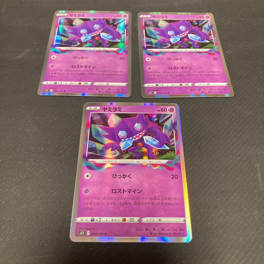 Sableye R 044/100 For play