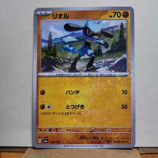 Riolu(Kira) 104/190