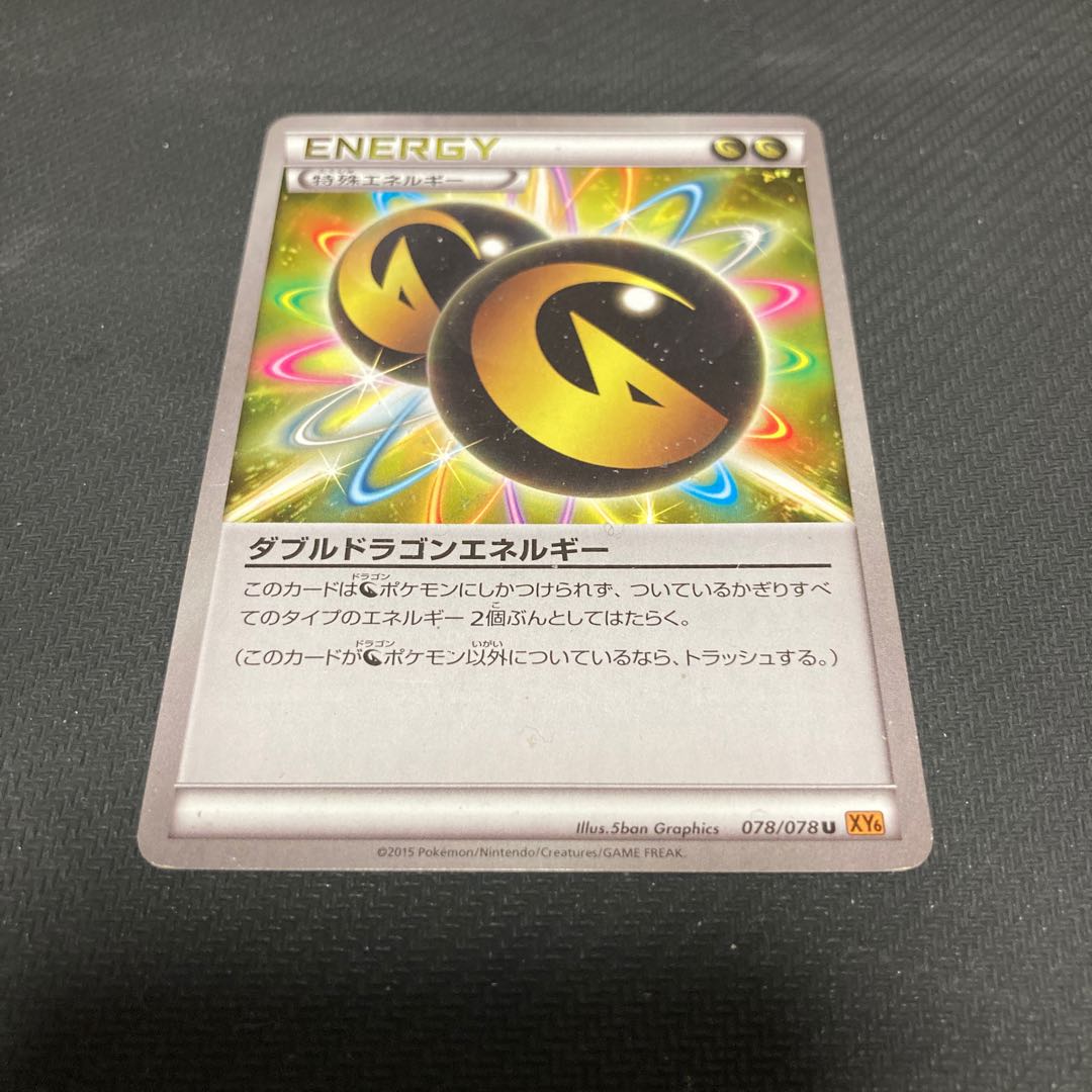 Double DragonEnergy U 078/078 with scratches