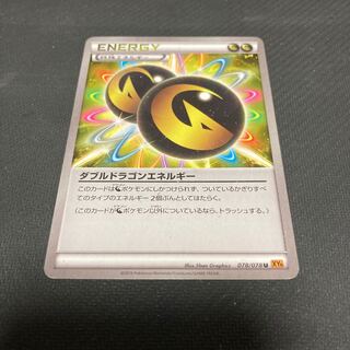 ダブルドラゴンエネルギー スペシャルチャージ ダブルドラゴンエネルギー 2枚 スペシャルチャージ 1枚 セット