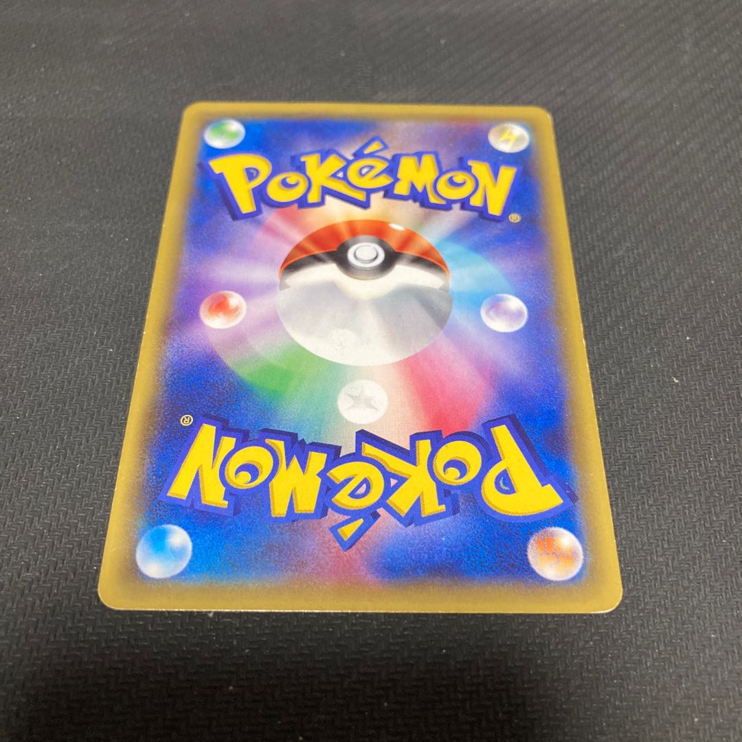 Double DragonEnergy U 078/078 with scratches